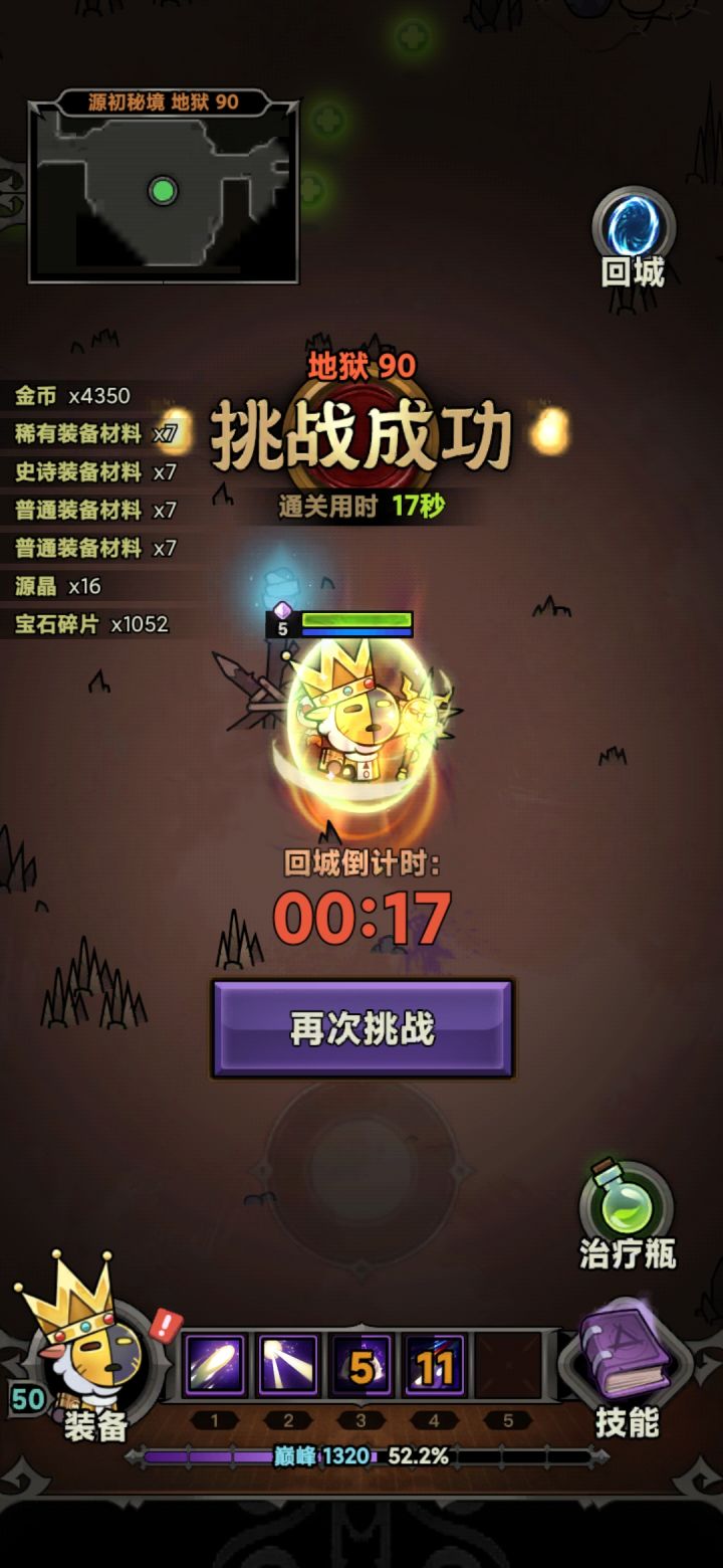 17秒,90层还有更快的吗?截图