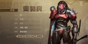 远星大陆都有谁？//奥勃良