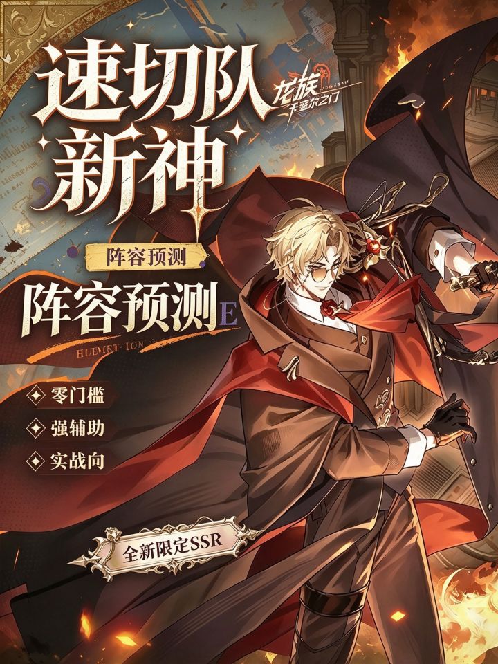 孤锋昂热,精神辅助截图