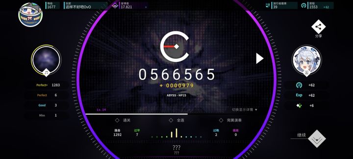 25血挑战失败,等50血截图