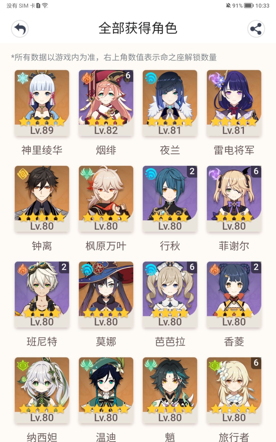 退游了,送号(已经送了) 2