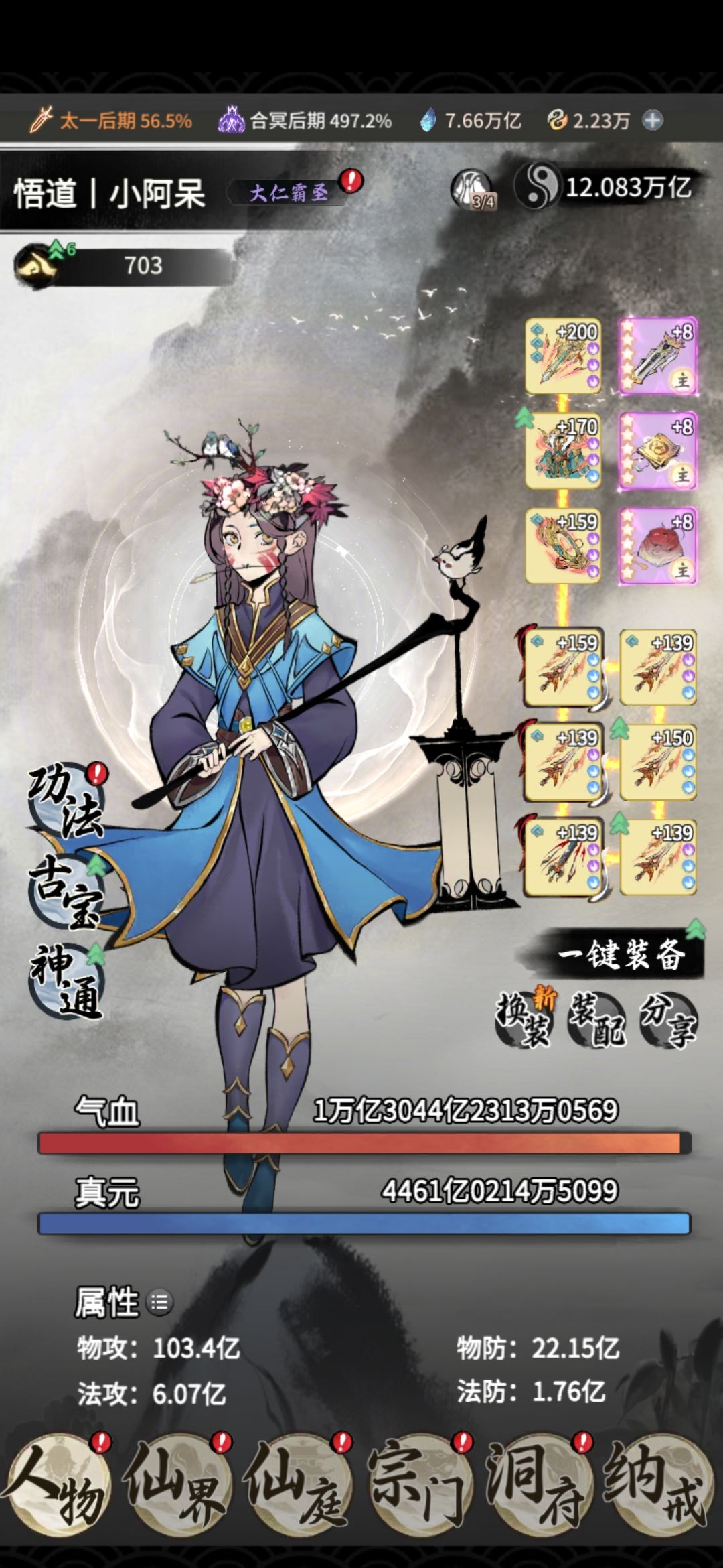 回游第187天 1