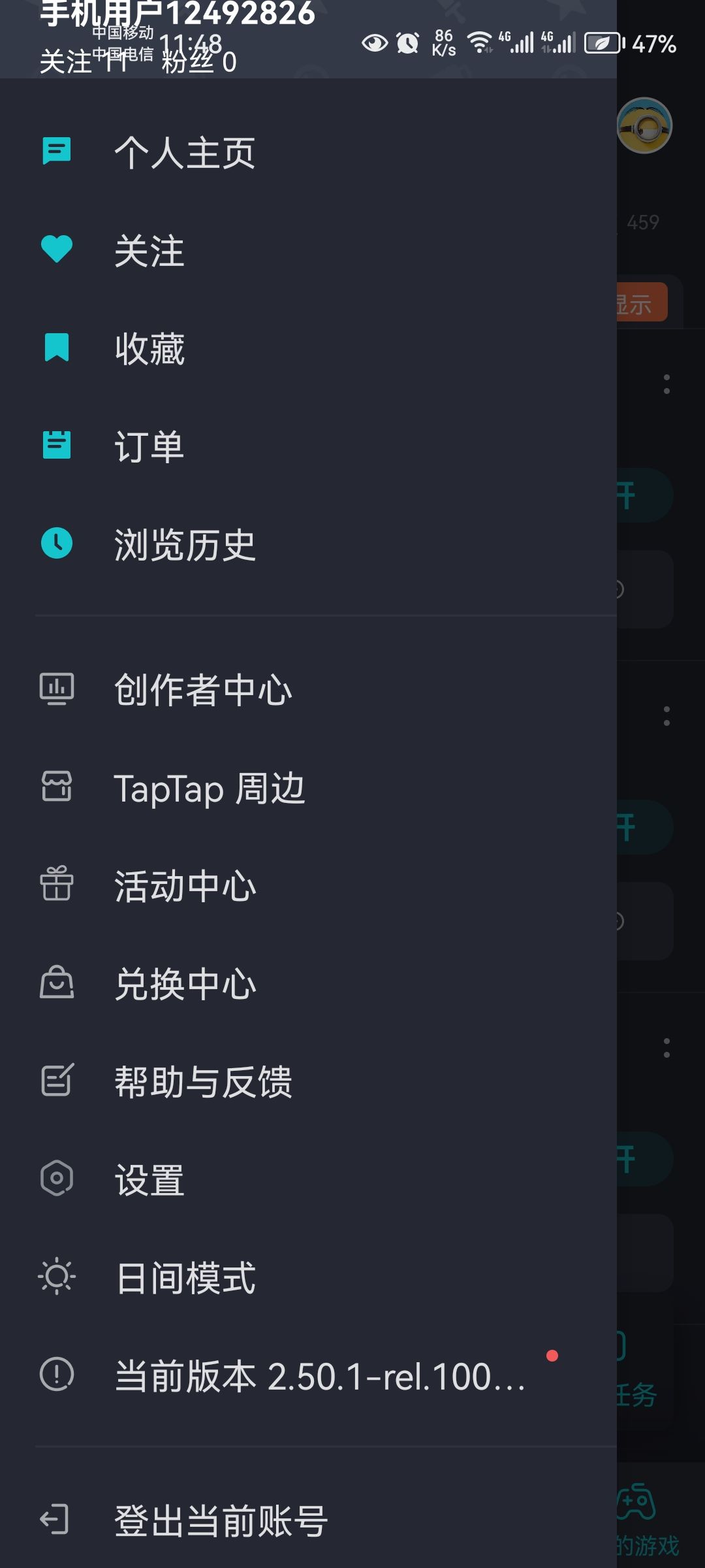 帮助一些不喜欢在TapTap内置玩单机的新手 1
