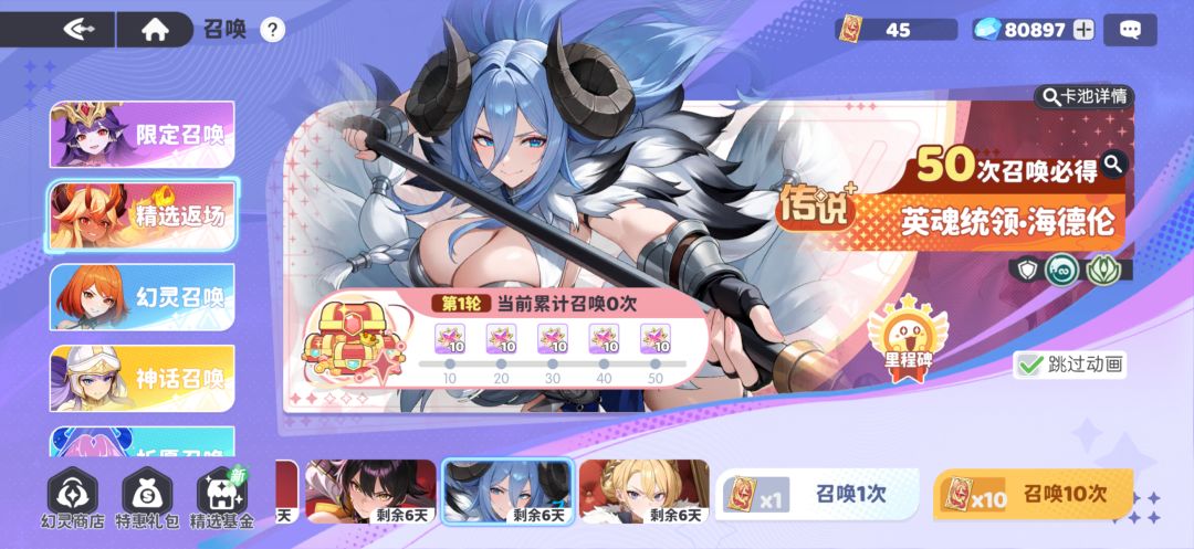 各位哥哥姐姐们,有什么抽卡和组队建议吗 6