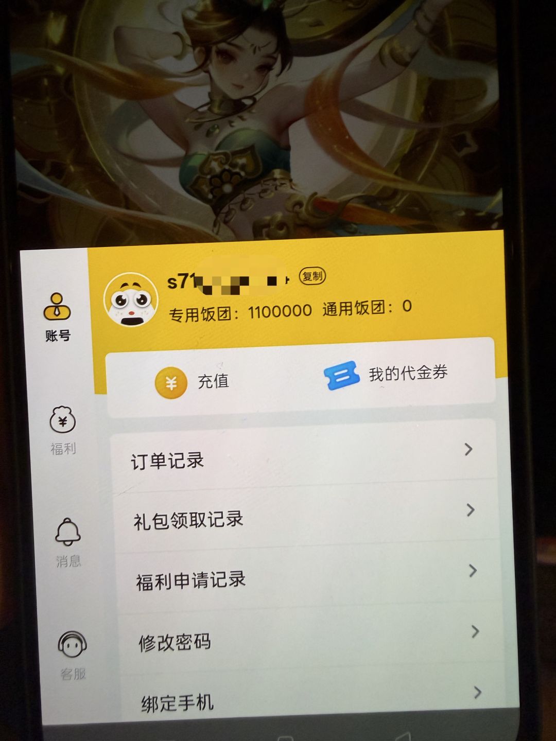 混服回归服有人吗 1