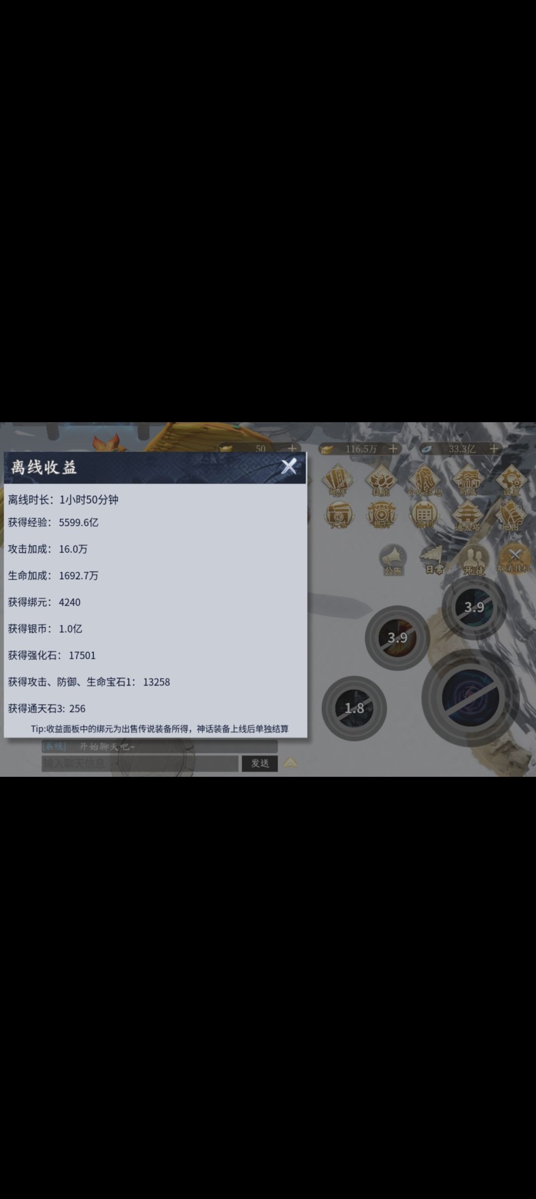 天三分别带御剑和雷爆收益数据 2