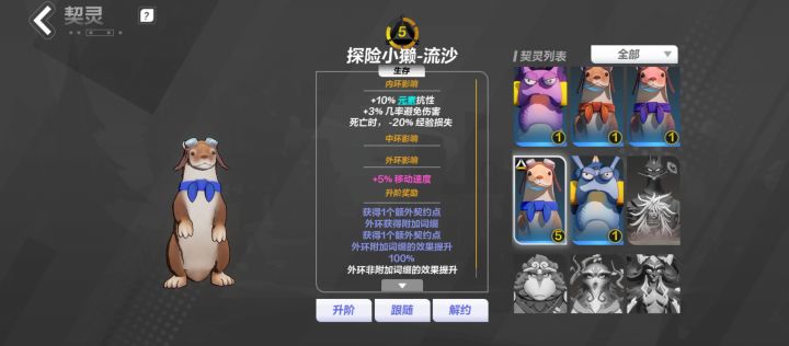 宠物的经验保护到百分百是不是死了不扣经验截图