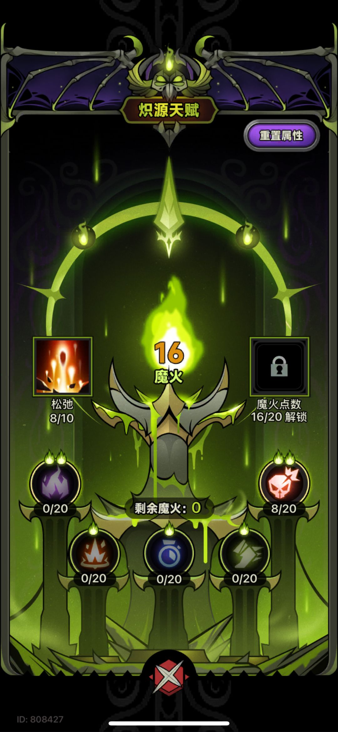 毒镰行宫卡7-9,求助大佬,不知道怎么提升 2