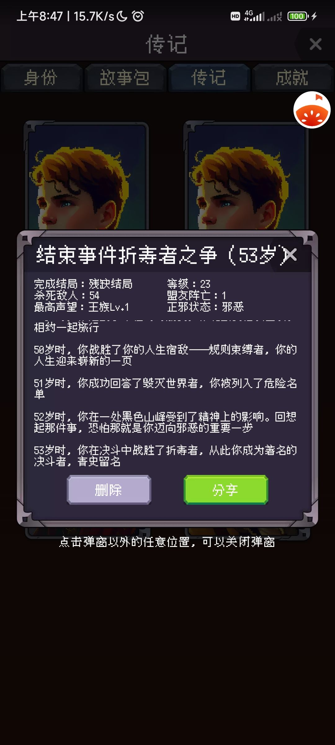 桀桀桀 5