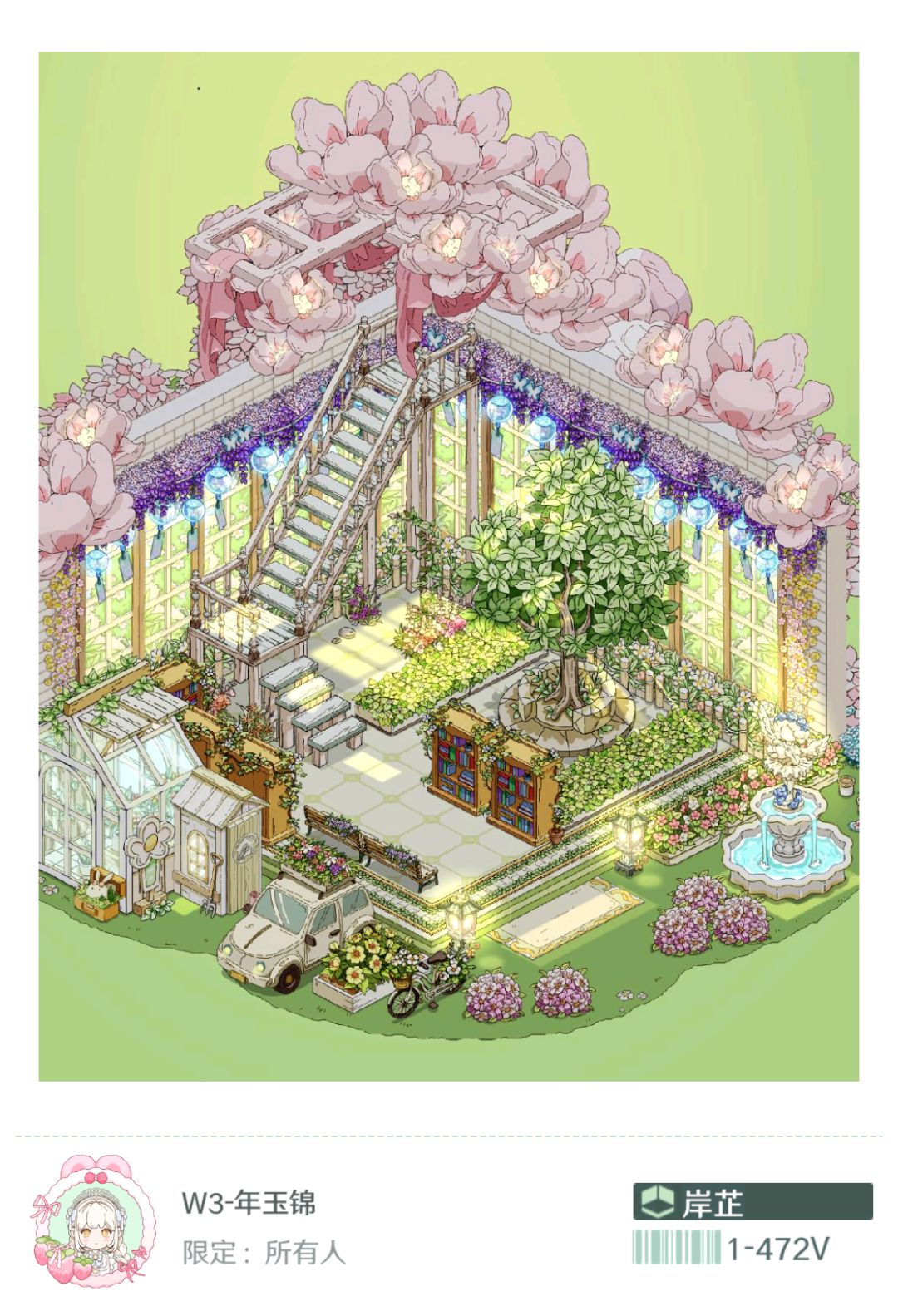 我的小屋 1
