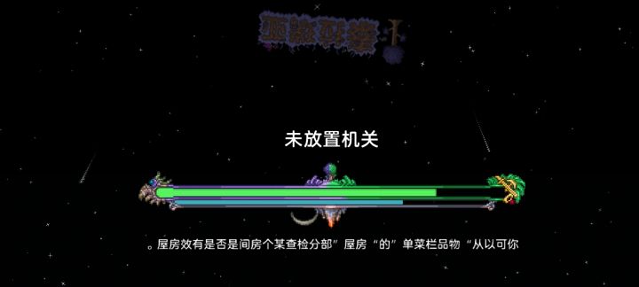 我已出发，感觉不好。截图