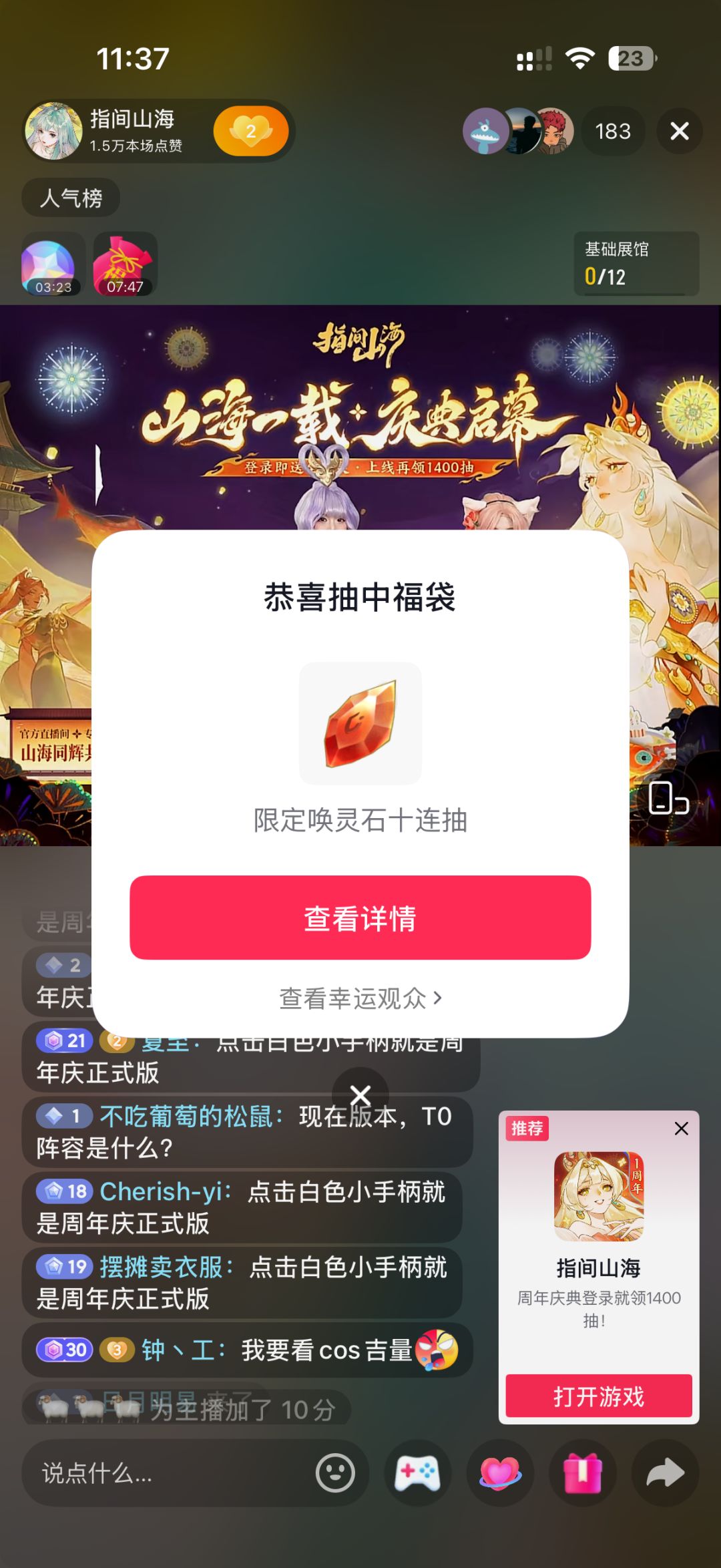 看了直播 吉量目前没有调整的迹象截图