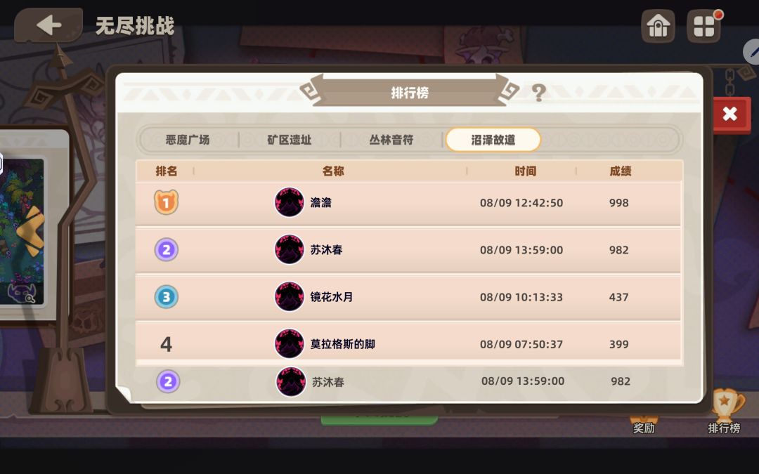 图四沼泽攻略(硬性要求6命列和3命巴) 3