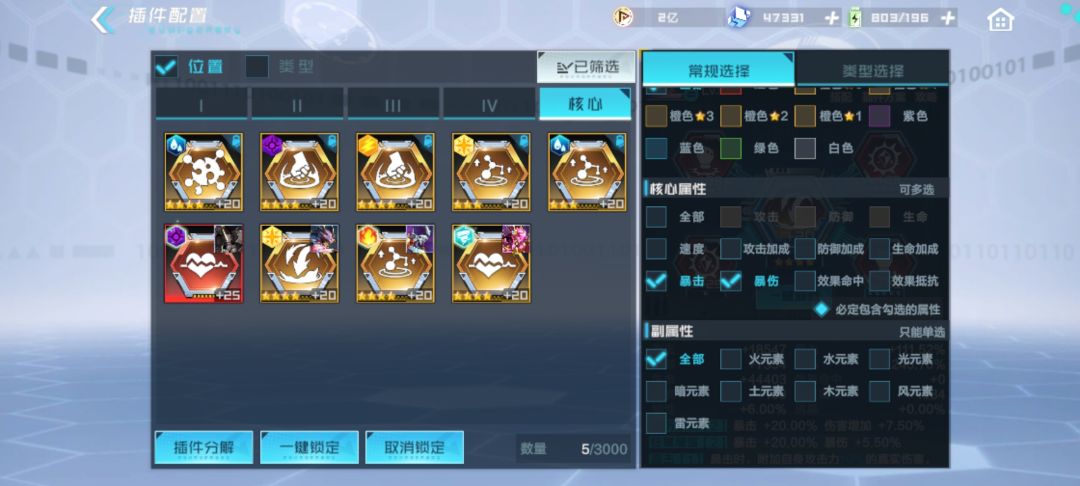 首充党两个月八百万战力 7