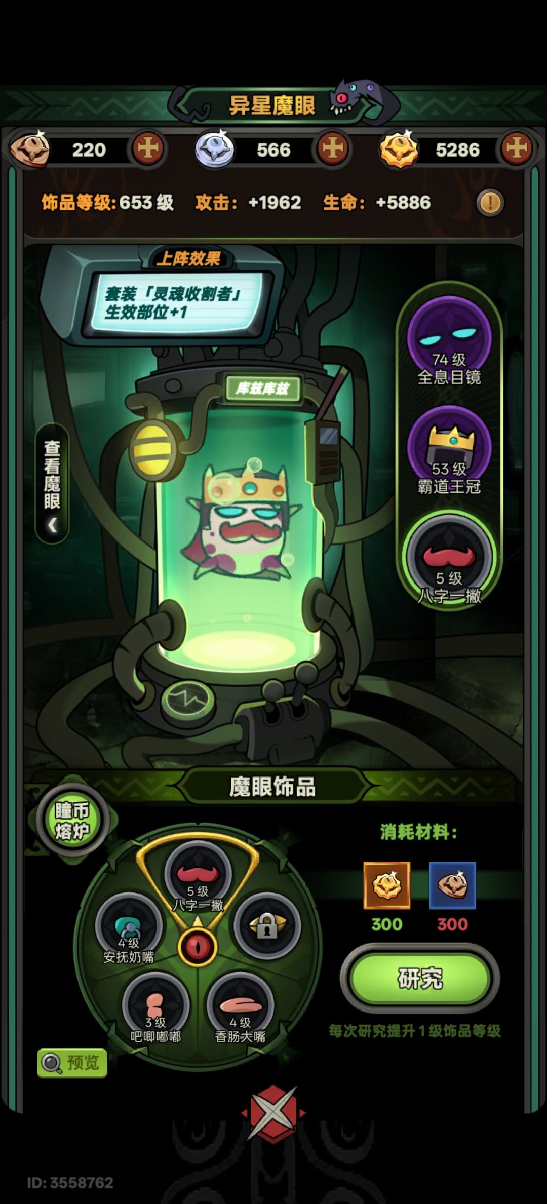 666真针对 死活不出镰刀 1