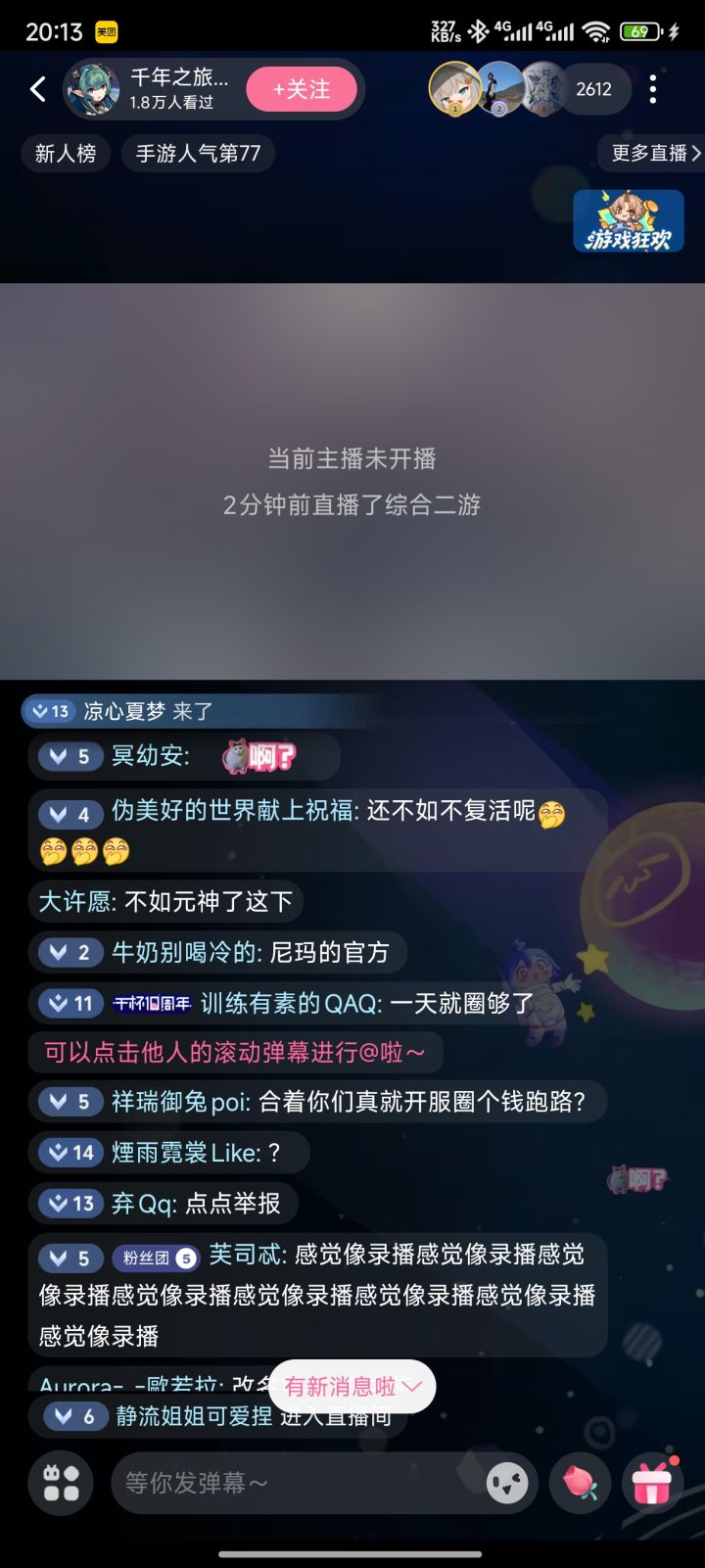 就10分钟?截图