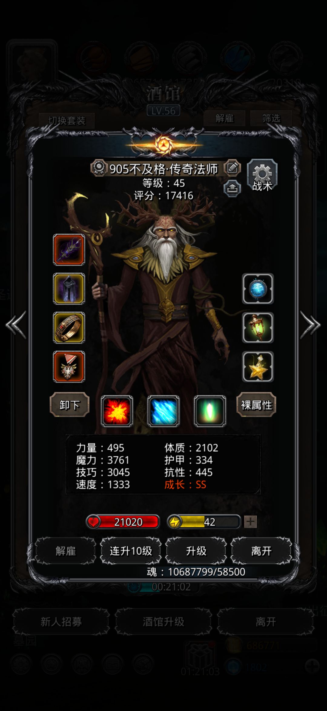 野外克拉肯圣诫圣龙打法 2