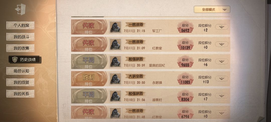 我真求你了 2
