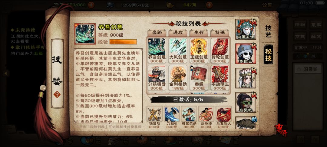 非逃课打法，，，就莫名其妙过了， 8