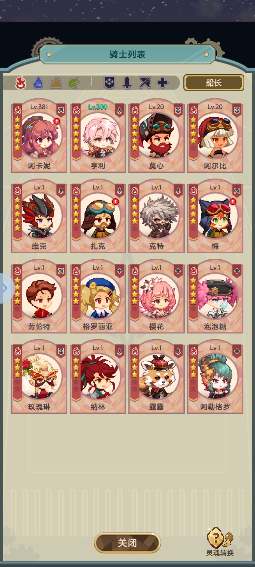 大佬们,我现在转型火队应该怎么补 3
