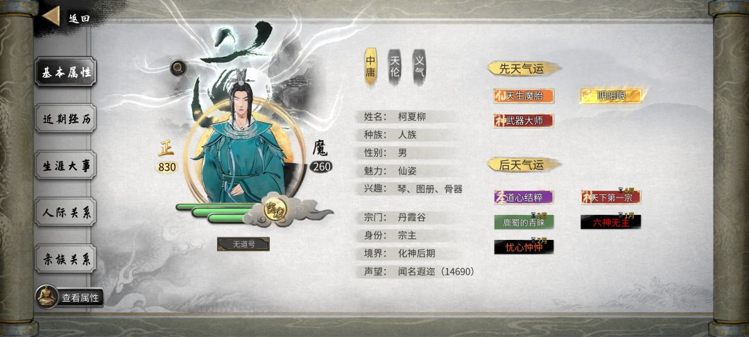 化神以后咋提升心情之前的那些把玩的用不了 1