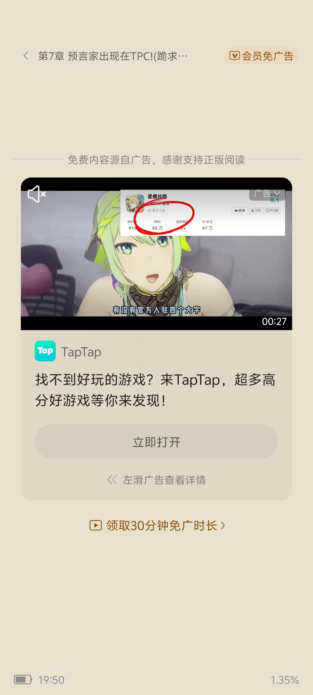 请给这8.1分的游戏一个好评 1