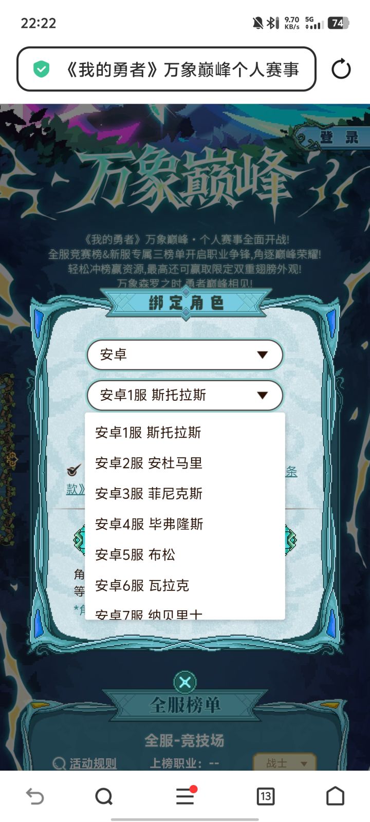 这个怎么不能选新区啊截图