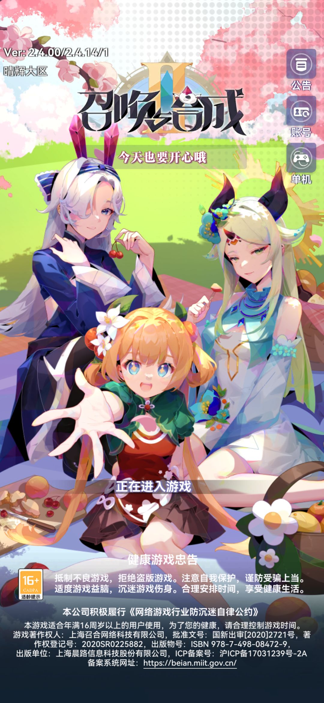 闪退闪退闪退 1