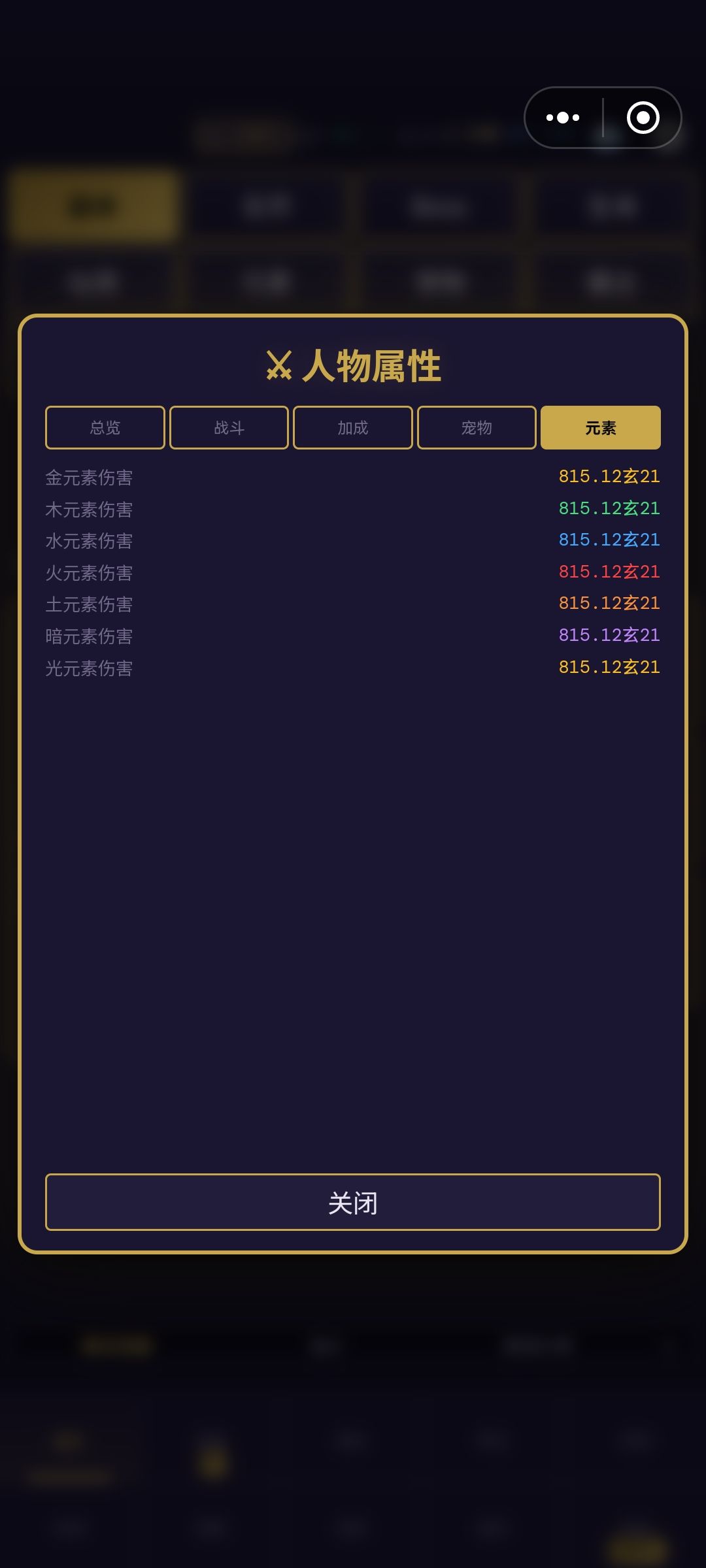 宝石好像有的不生效，元素，拆了还变高了 2