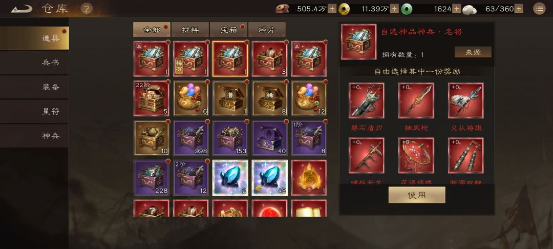 获取无双神兵的好方法（要长期坚持）截图