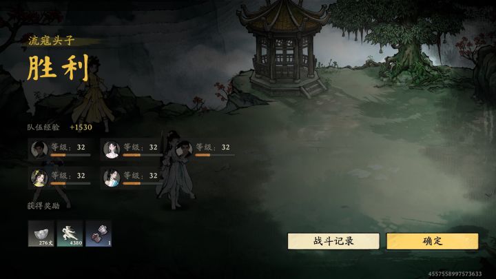 气宗憨憨终于凹过流寇头子了...截图