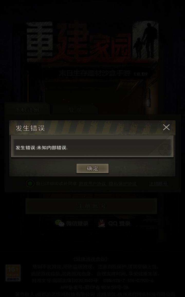 咋了这是,删了再下才行截图