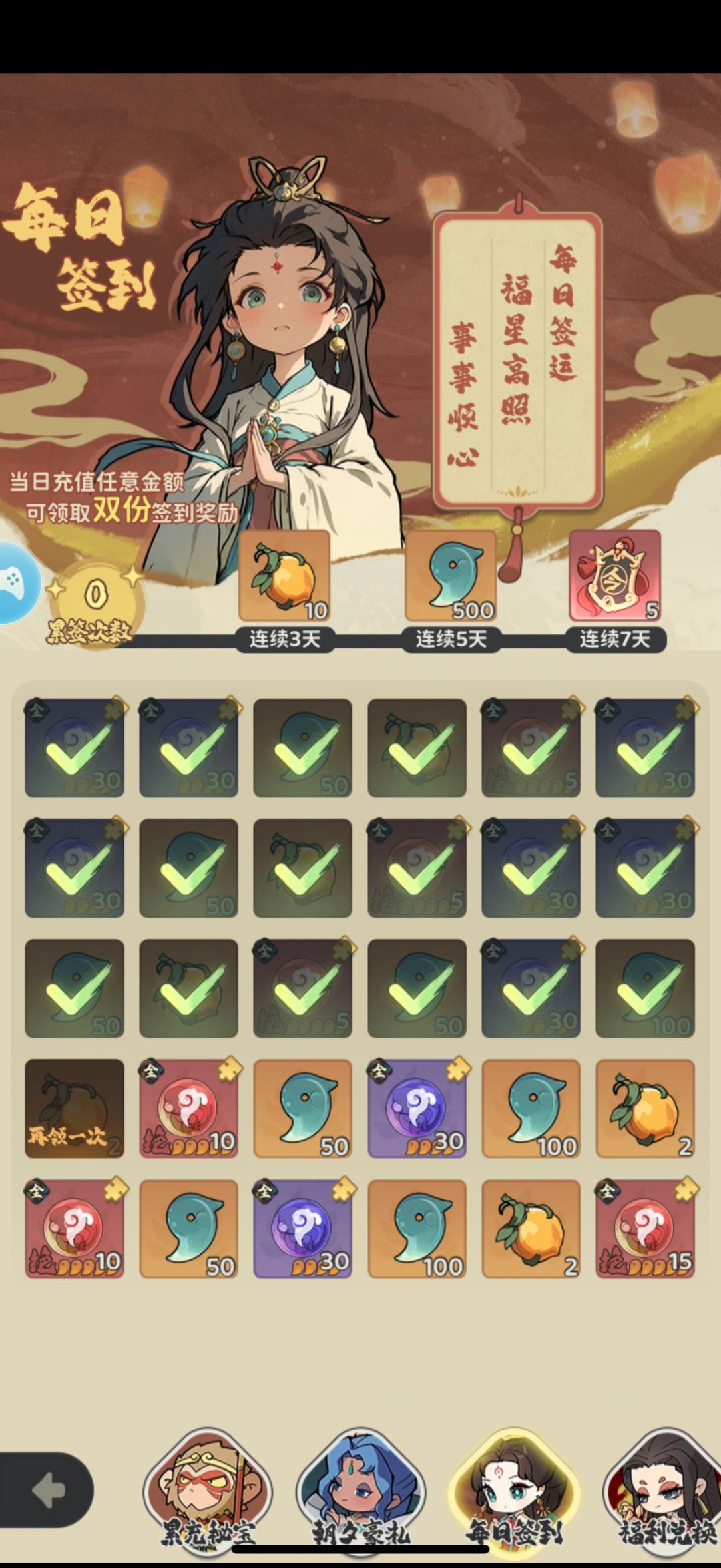 白嫖第49天,要准备氪金了? 3
