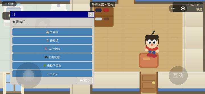 游戏更新了楼下空地地图与捉迷藏玩法截图