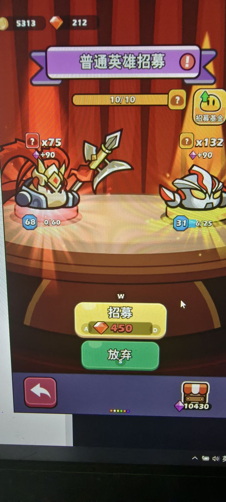 钻石越少，出货越好截图