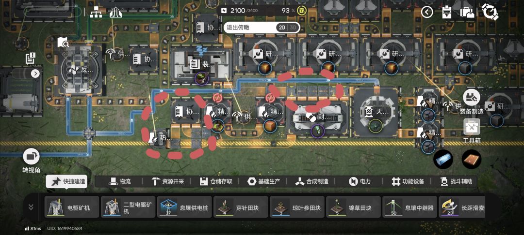 武陵的毕业基建截图