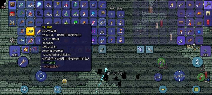 这两把鞭子哪把更好?截图