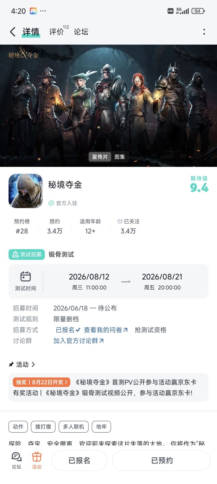 出金就撤退截图