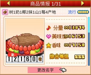 无微妙配方心得，以及微妙相关原理猜想