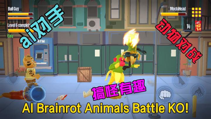 疯狂对决,尽在《AI Brainrot Animals Battle KO》截图