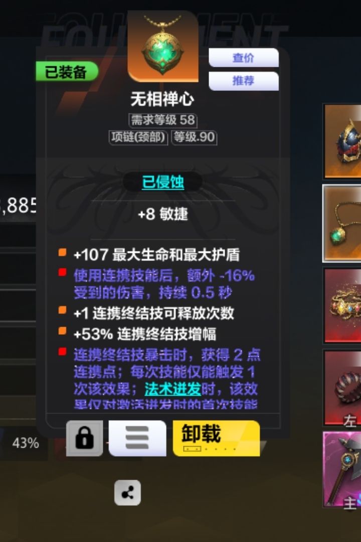 耗血狂2,深空被秒,想知道什么问题? 2