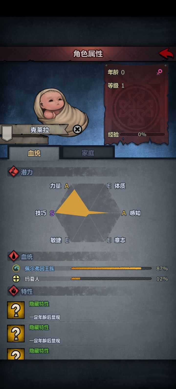 第一个87%🩸截图