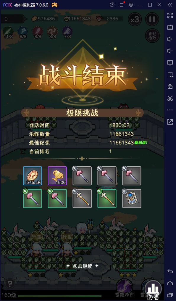 极限11m截图