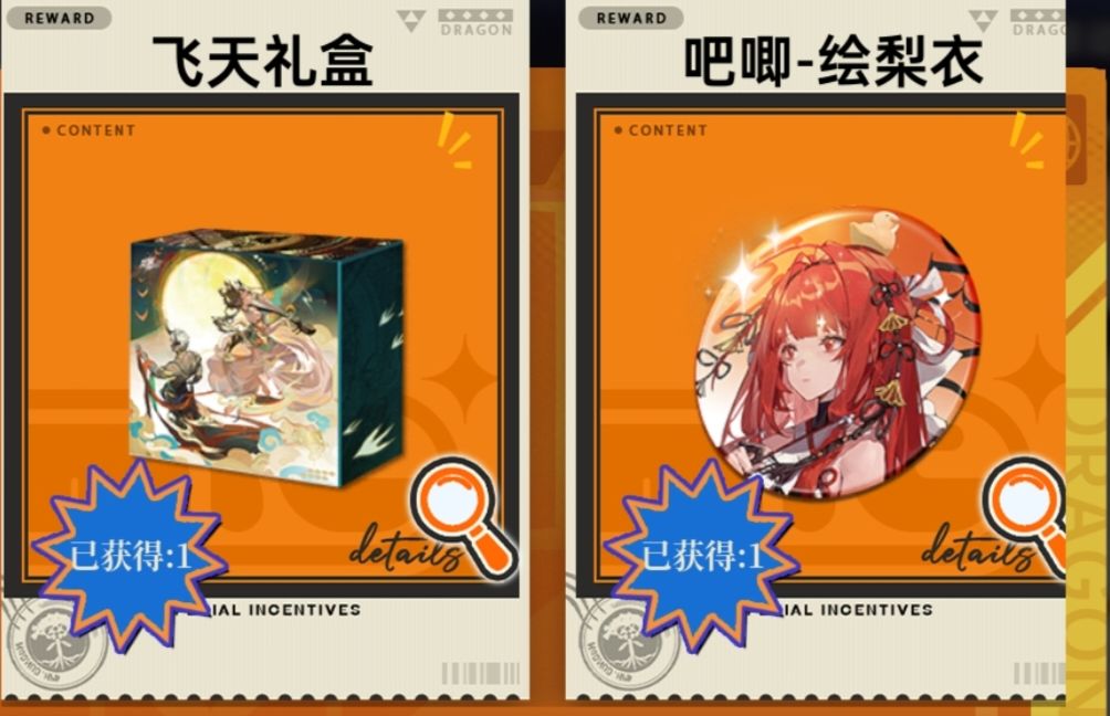 萌新欧皇时刻! 3
