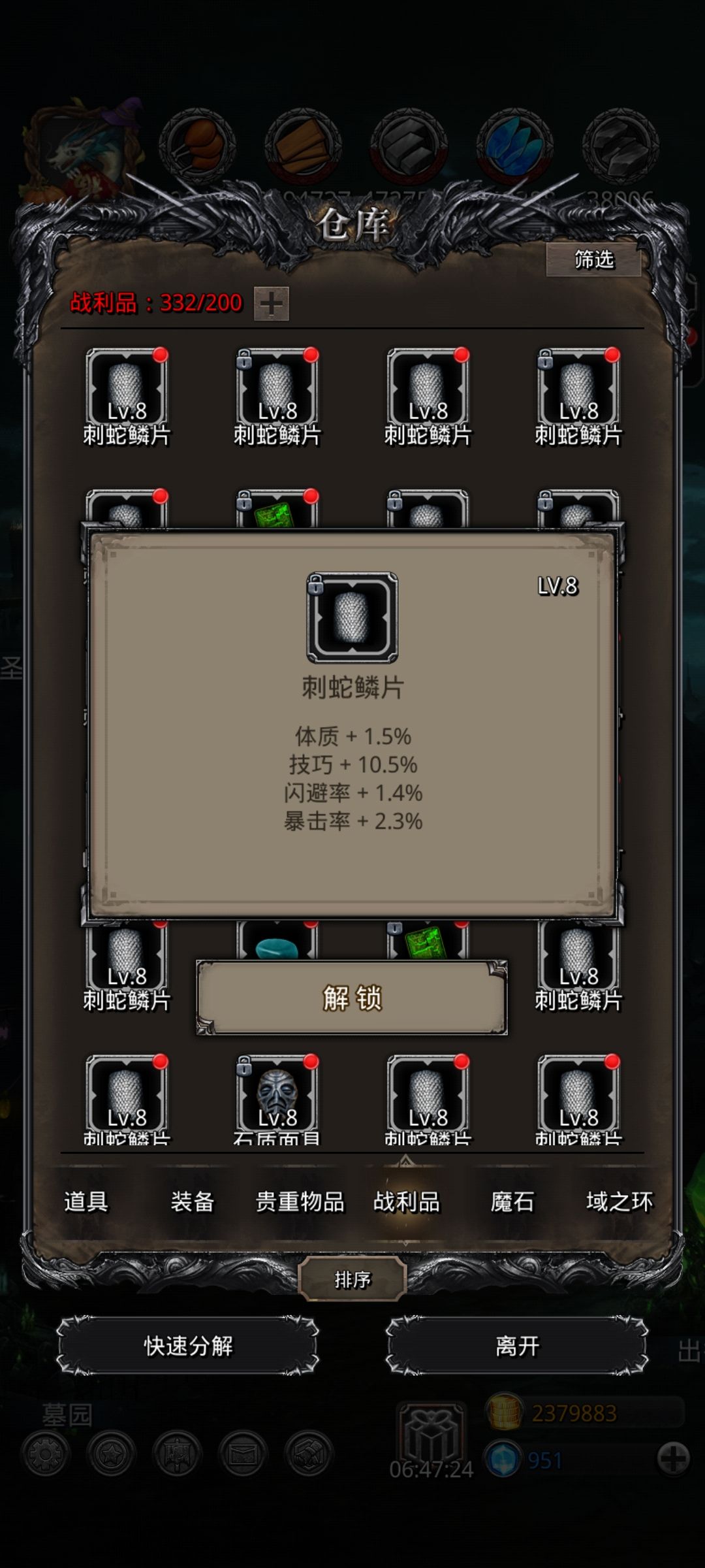 看我有3个技巧10.5的 1
