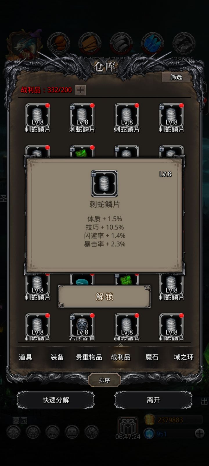 看我有3个技巧10.5的截图