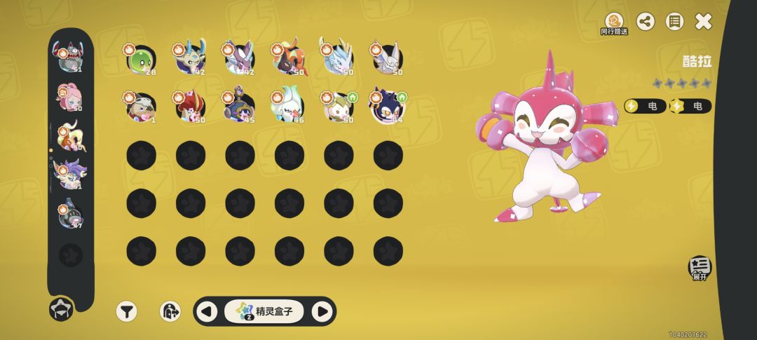 异色进度不错 2