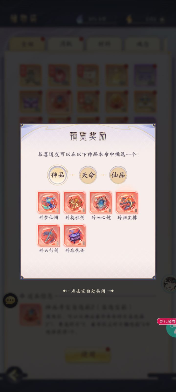 用干将莫邪神品本命优先选择什么?截图