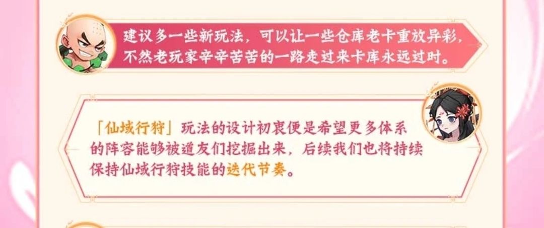 神仙道3最的越来越抠了 3