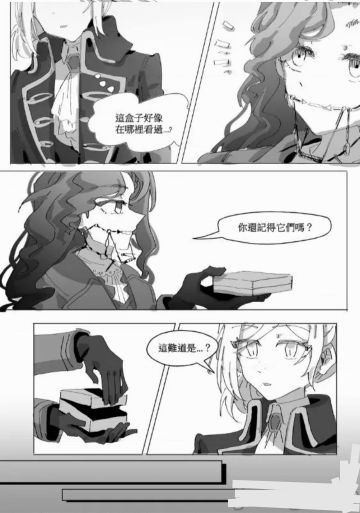 司辰同人漫画②(°ㅂ° ╬)